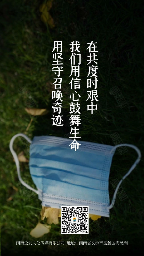 湖南企發(fā)文化傳媒有限公司