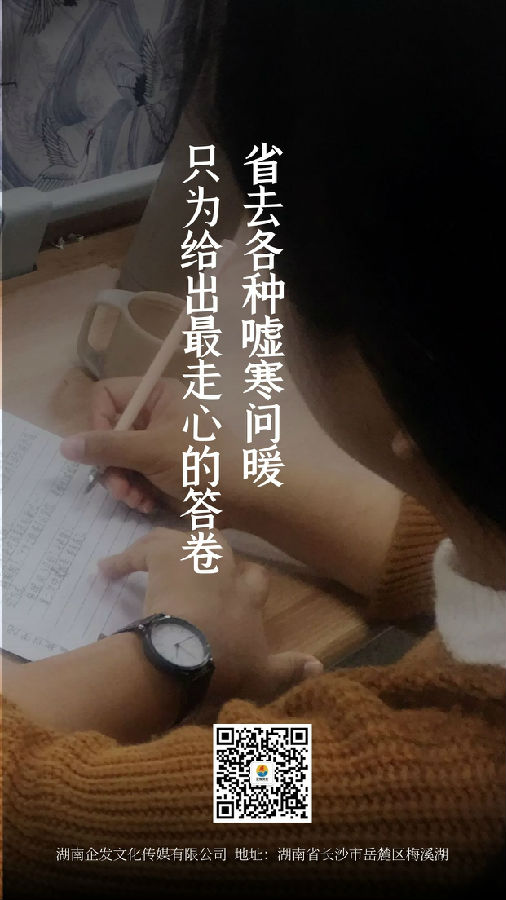 湖南企發(fā)文化傳媒有限公司